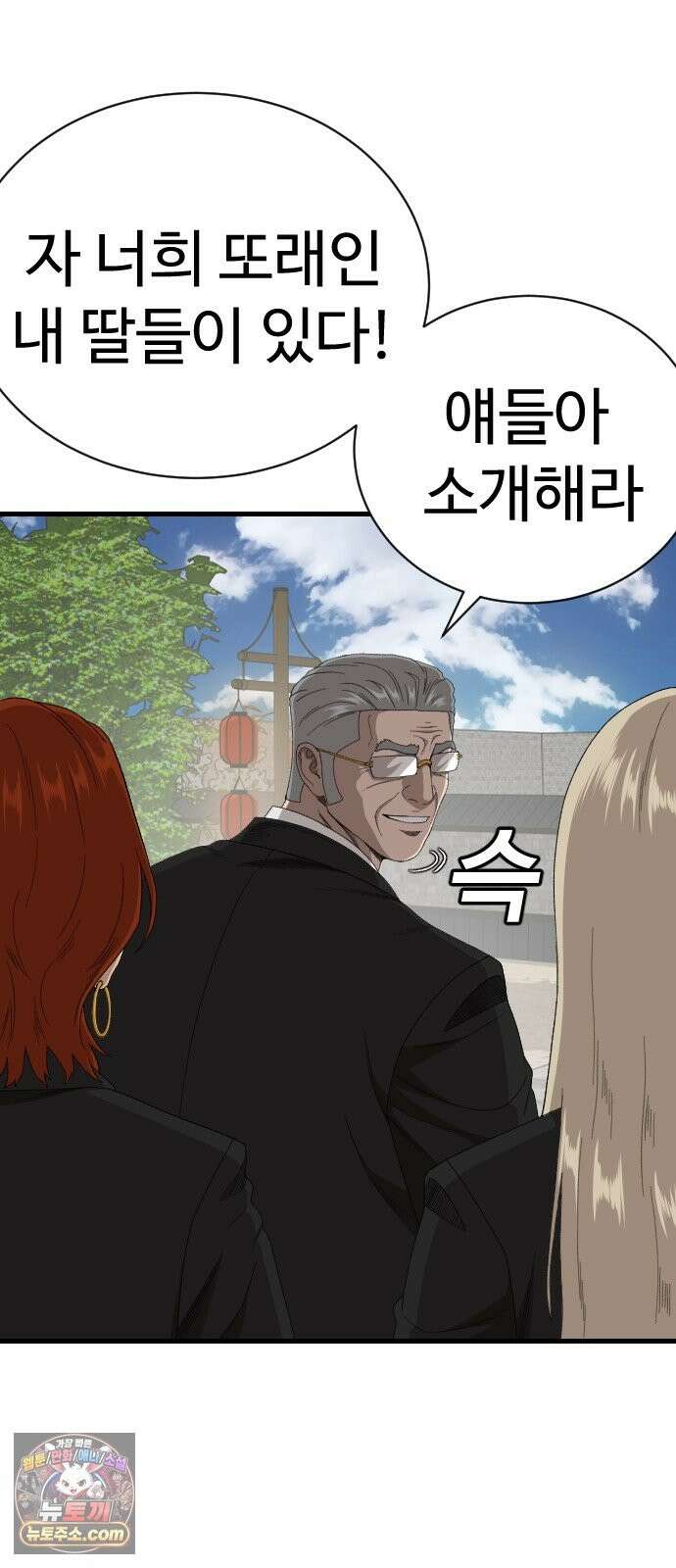나쁜사람 308화 13