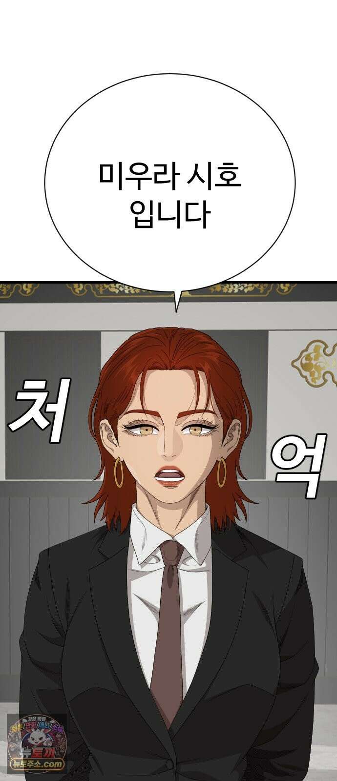 나쁜사람 308화 14