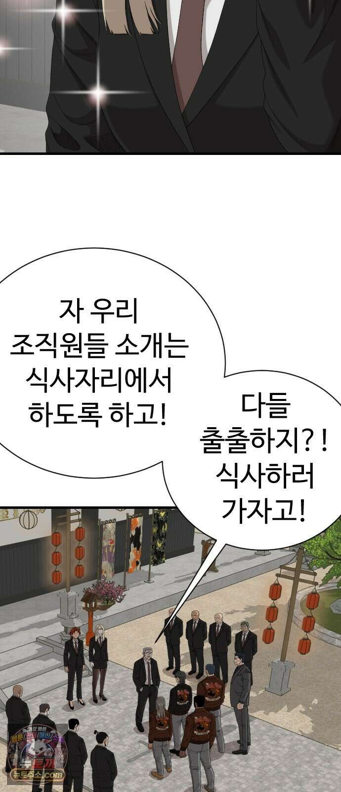 나쁜사람 308화 16