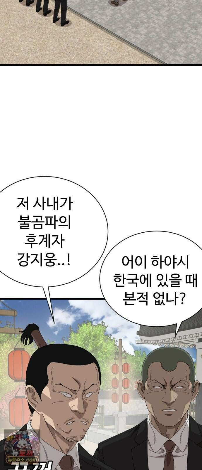나쁜사람 308화 17