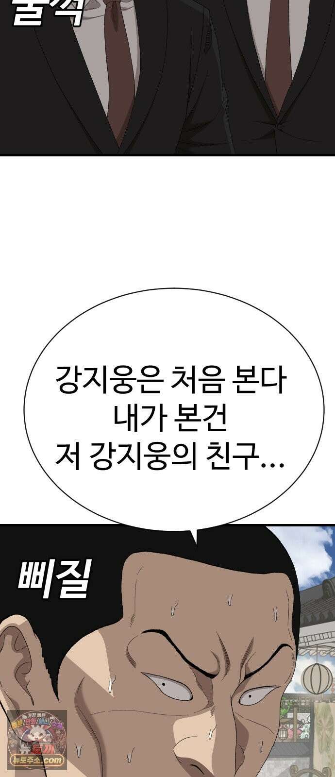 나쁜사람 308화 18