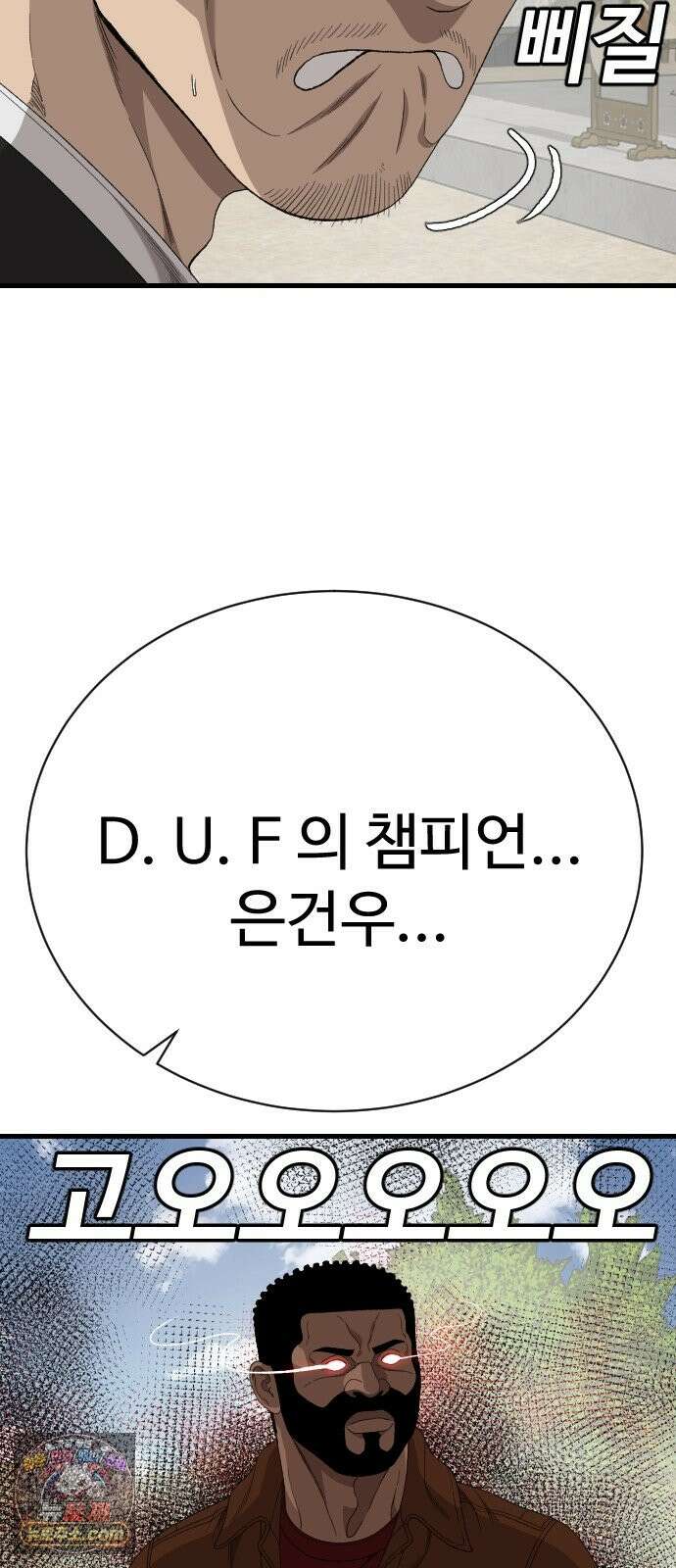 나쁜사람 308화 19