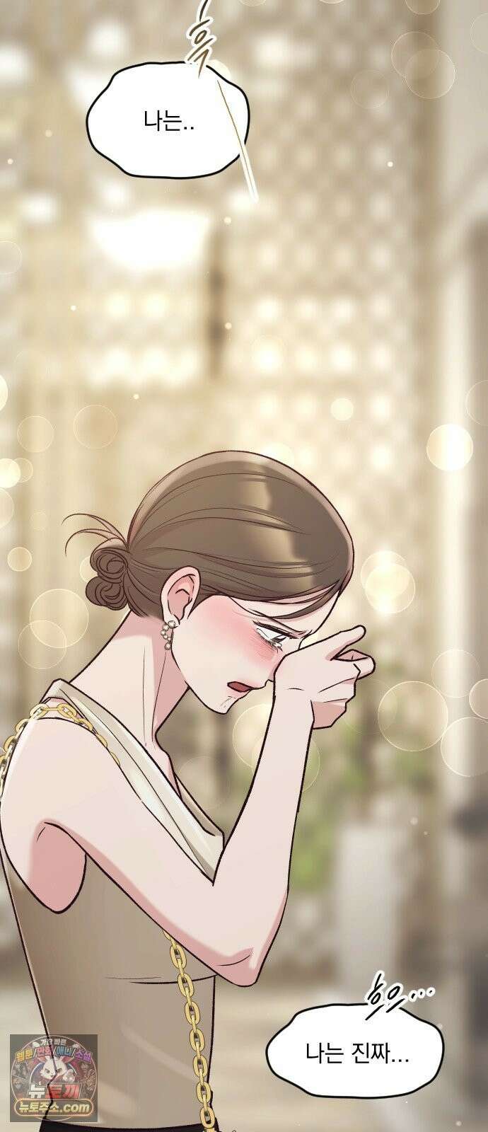 중간에서 만나 123화 3
