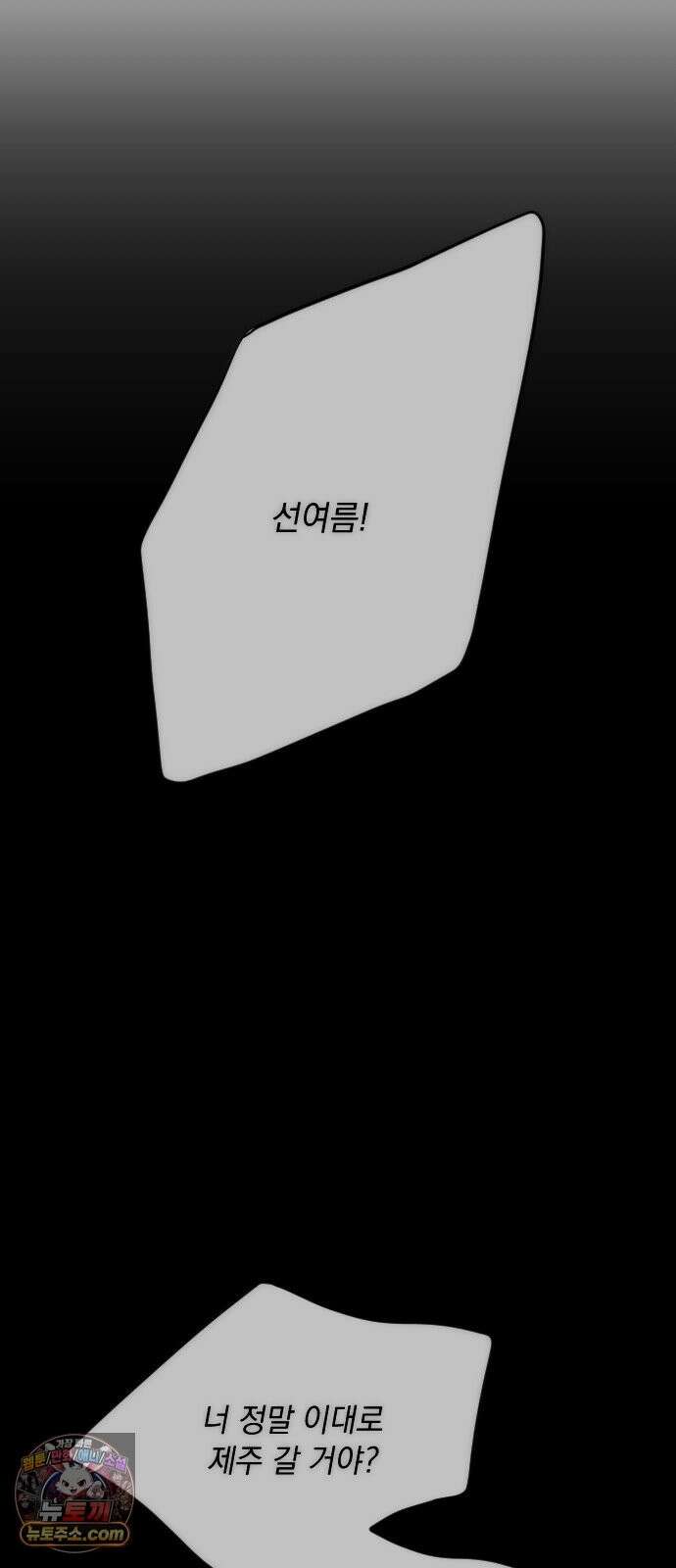 중간에서 만나 123화 11