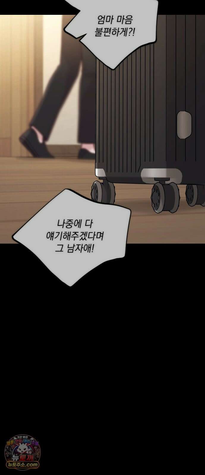 중간에서 만나 123화 12