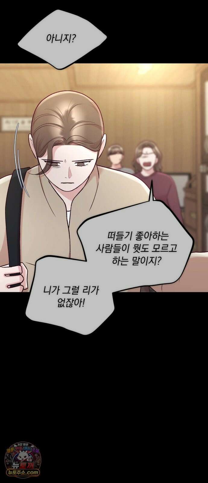 중간에서 만나 123화 13