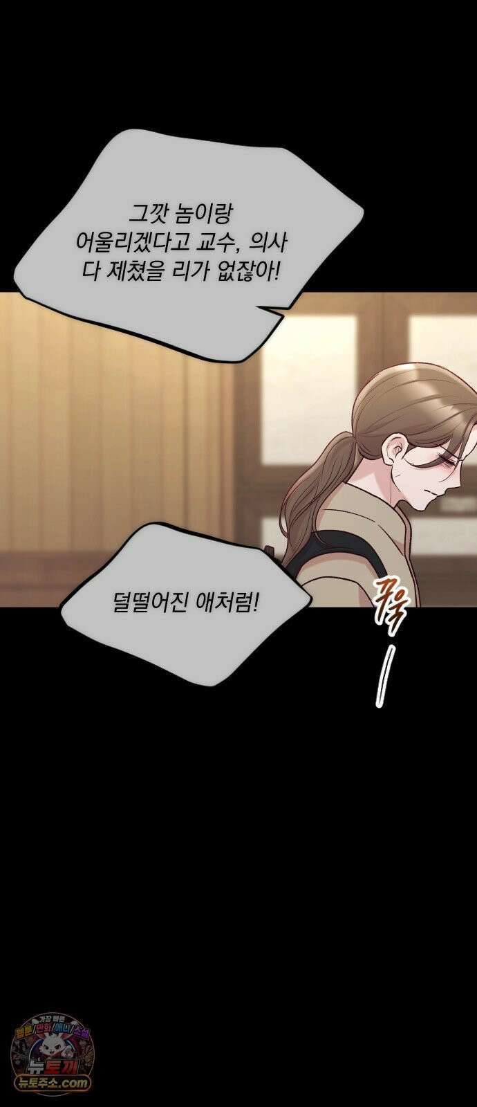 중간에서 만나 123화 14