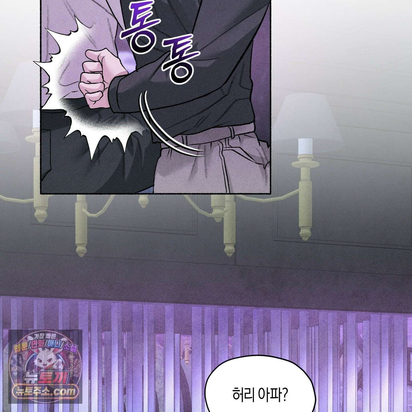 꽃이 지는 연못 80화 3