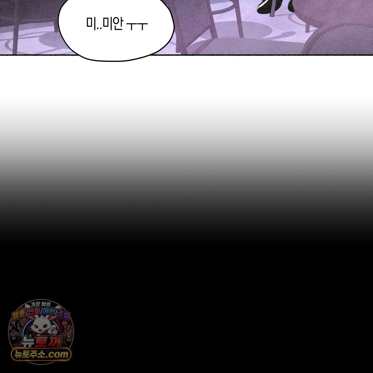 꽃이 지는 연못 80화 5