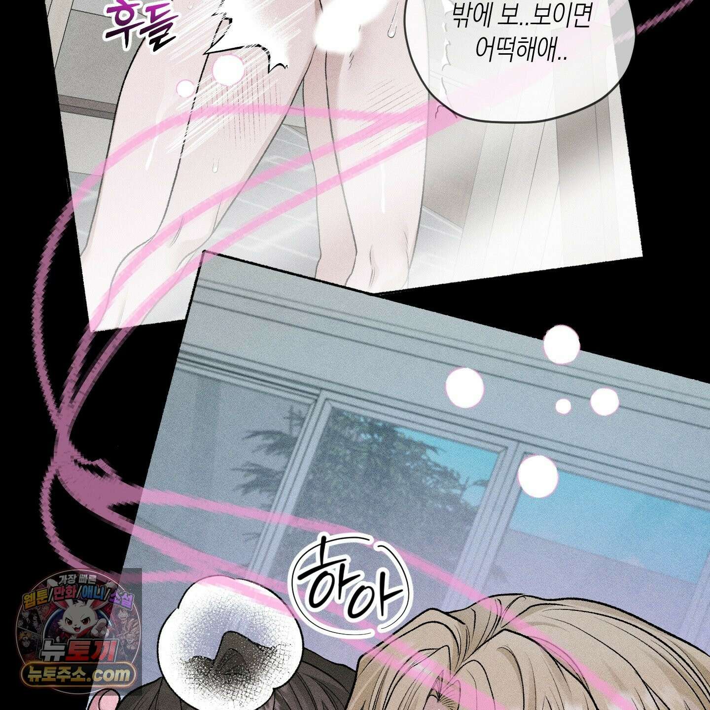 꽃이 지는 연못 80화 7
