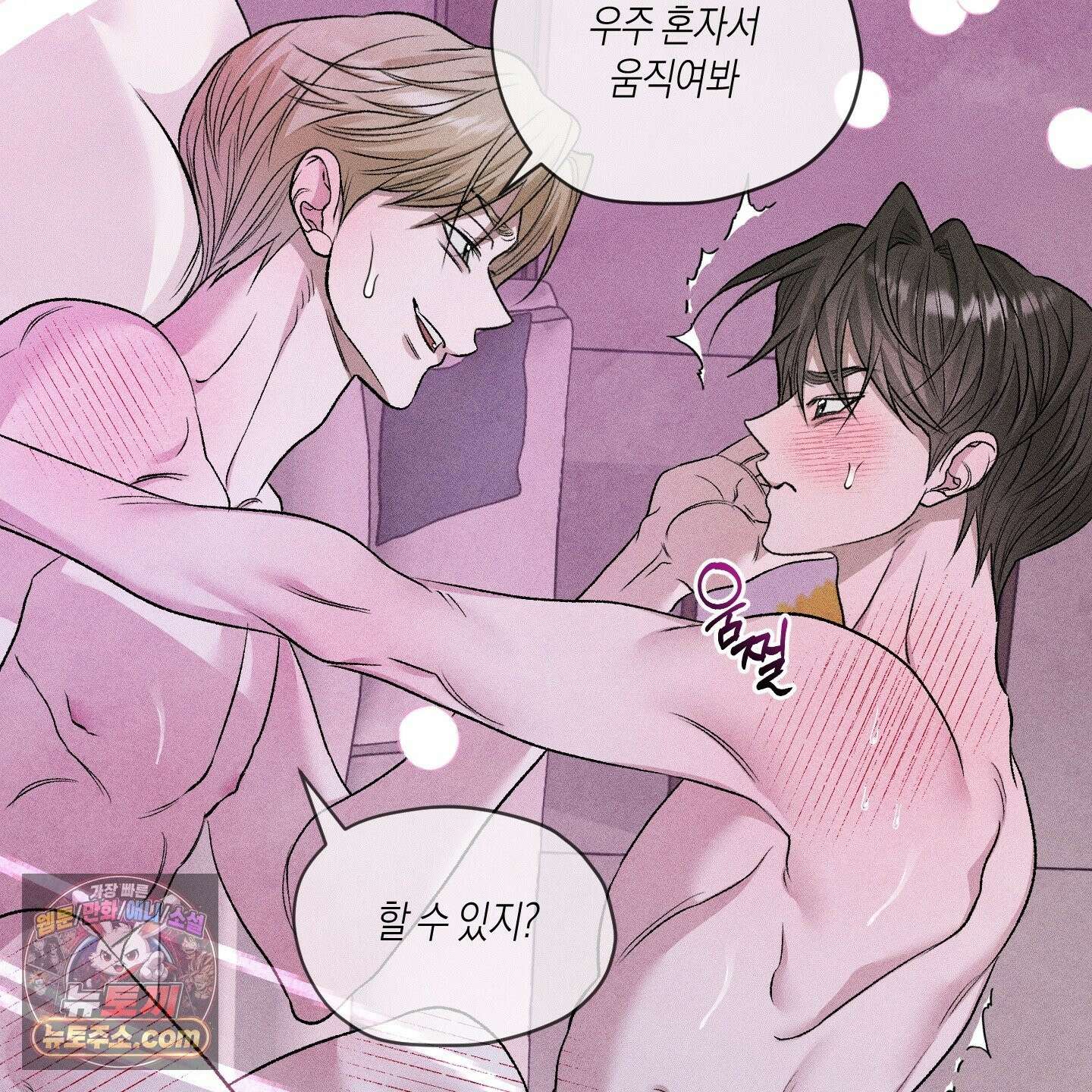 꽃이 지는 연못 80화 9