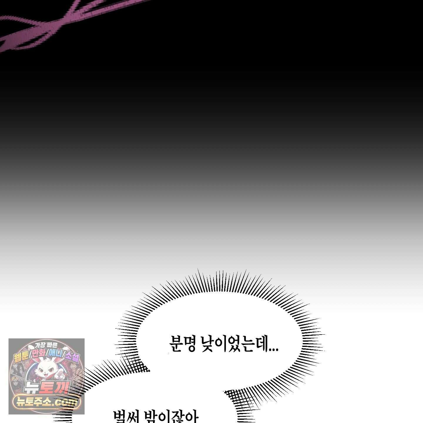 꽃이 지는 연못 80화 11
