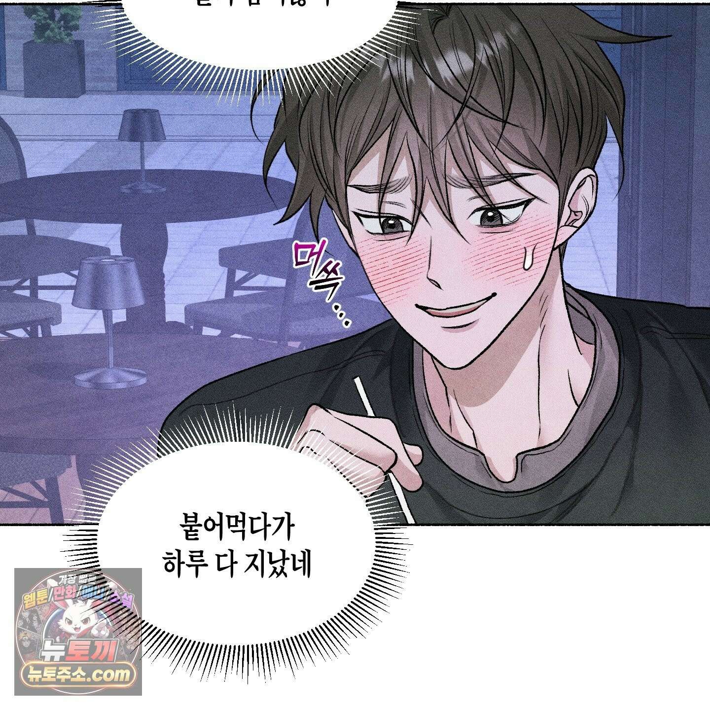 꽃이 지는 연못 80화 12