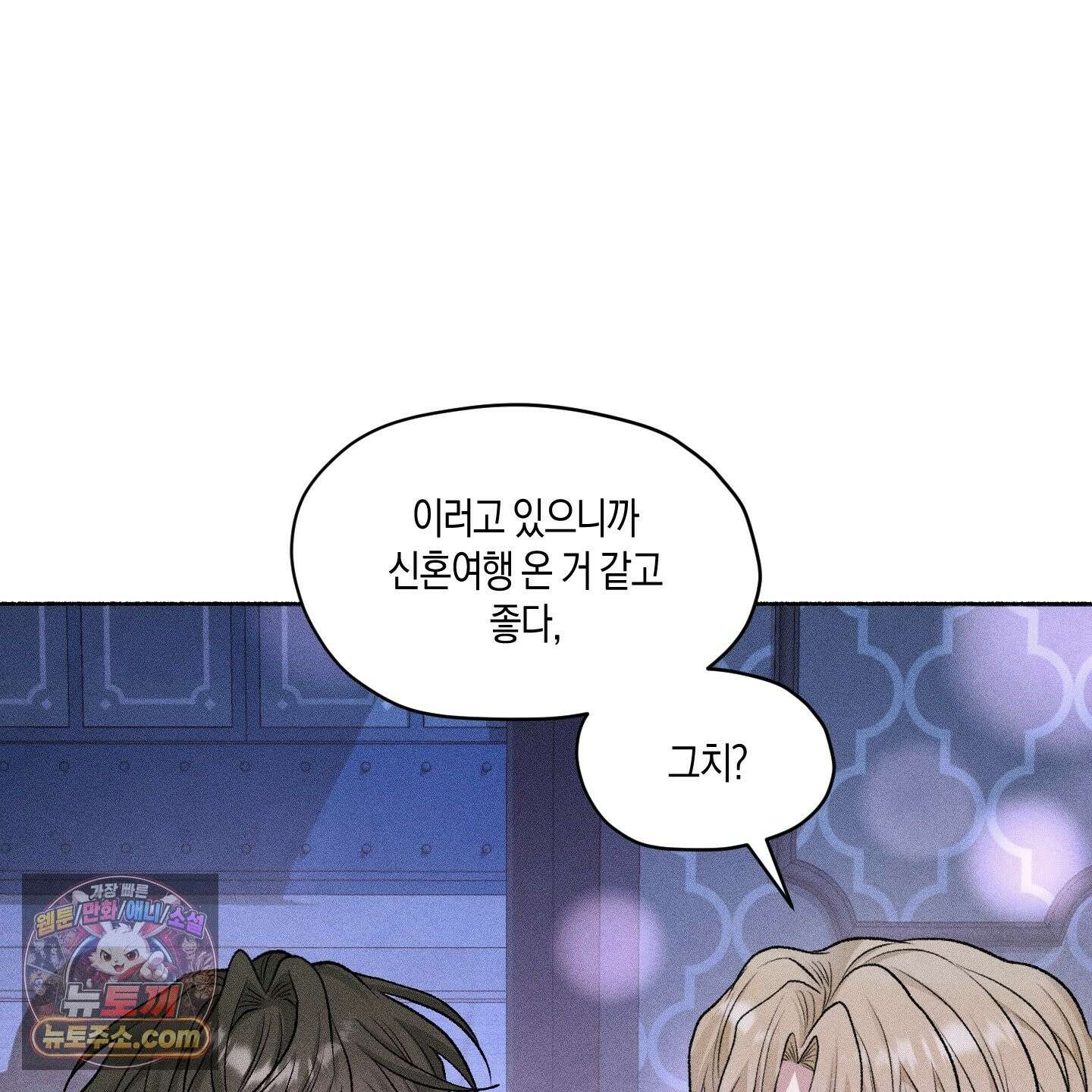 꽃이 지는 연못 80화 14
