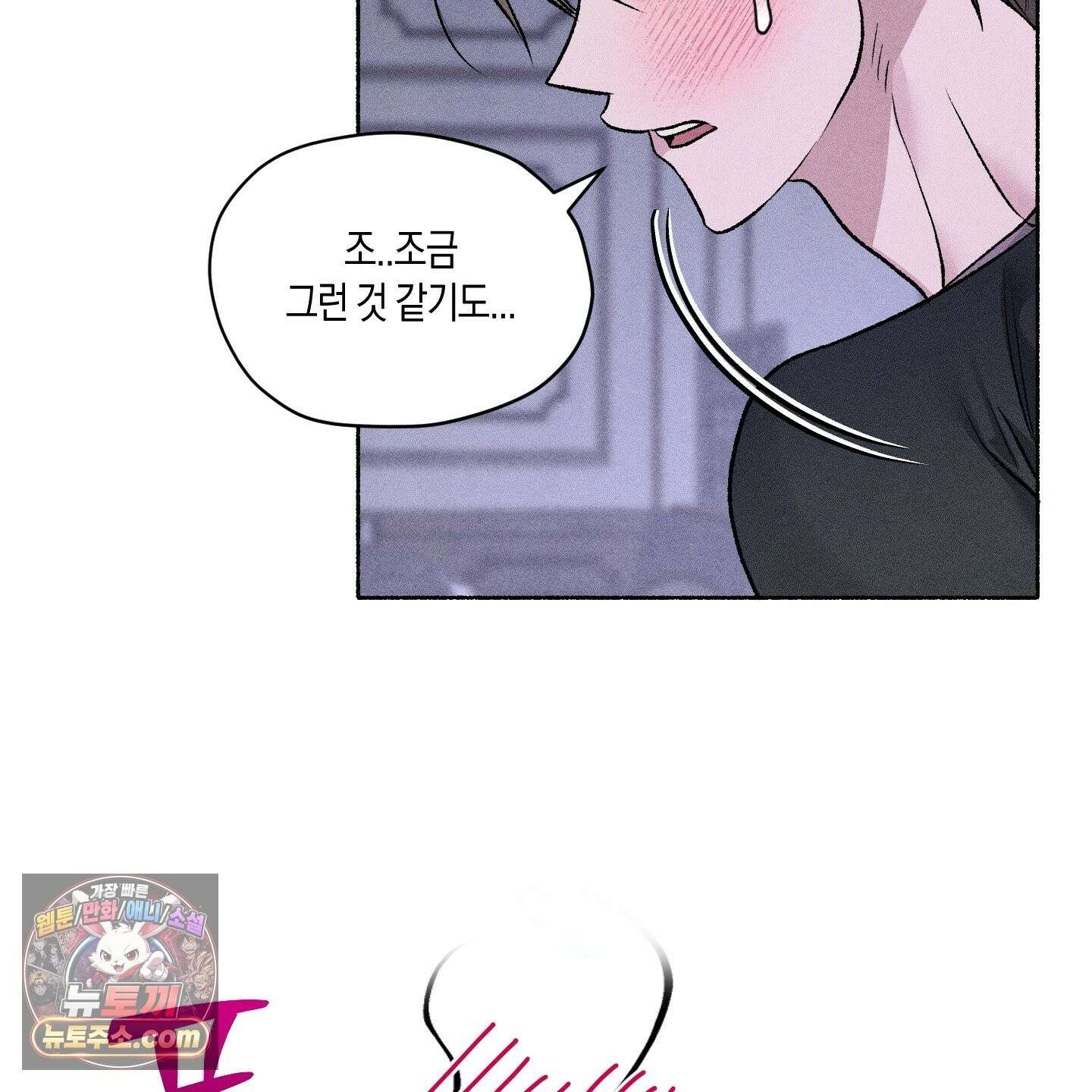 꽃이 지는 연못 80화 18