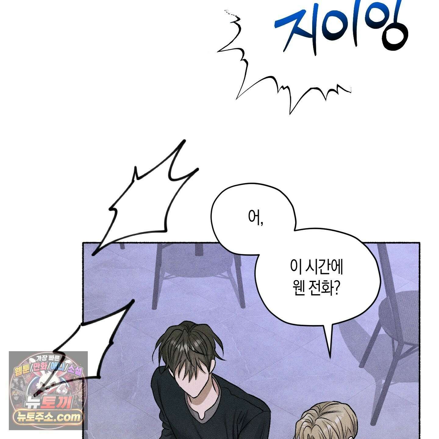 꽃이 지는 연못 80화 20