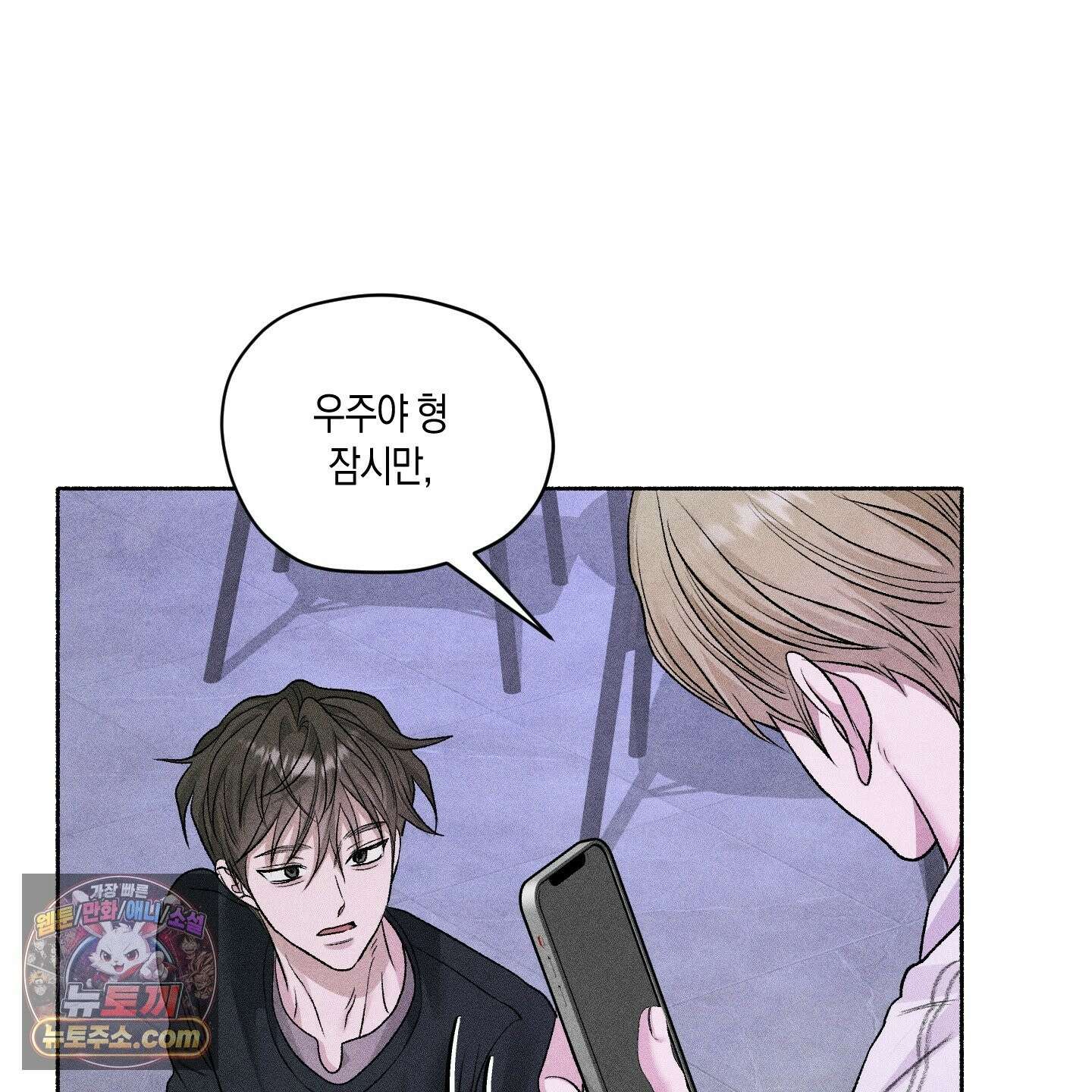 꽃이 지는 연못 80화 22