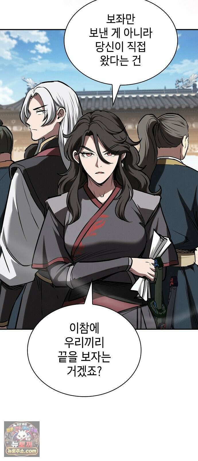 첩자의 마교생활 72화 24