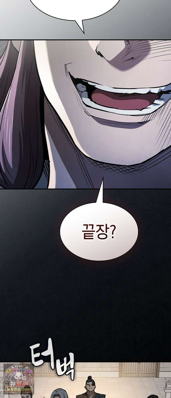 첩자의 마교생활 72화 30
