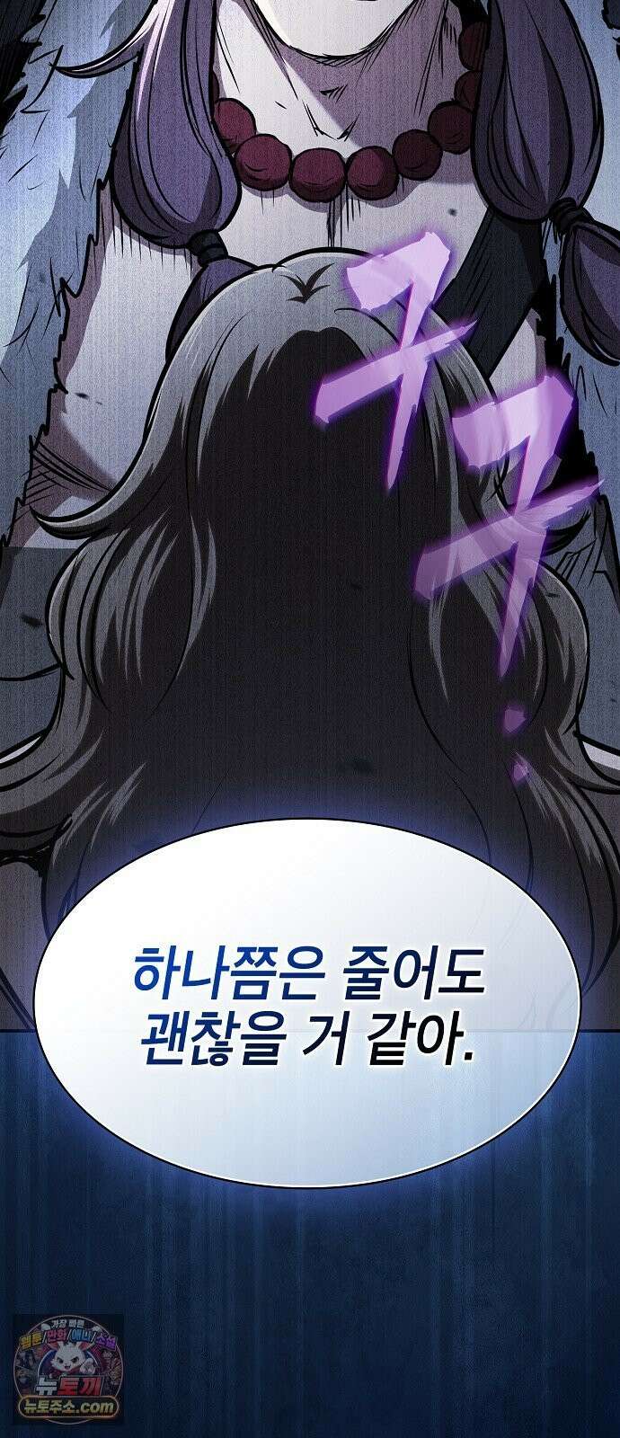 첩자의 마교생활 72화 33