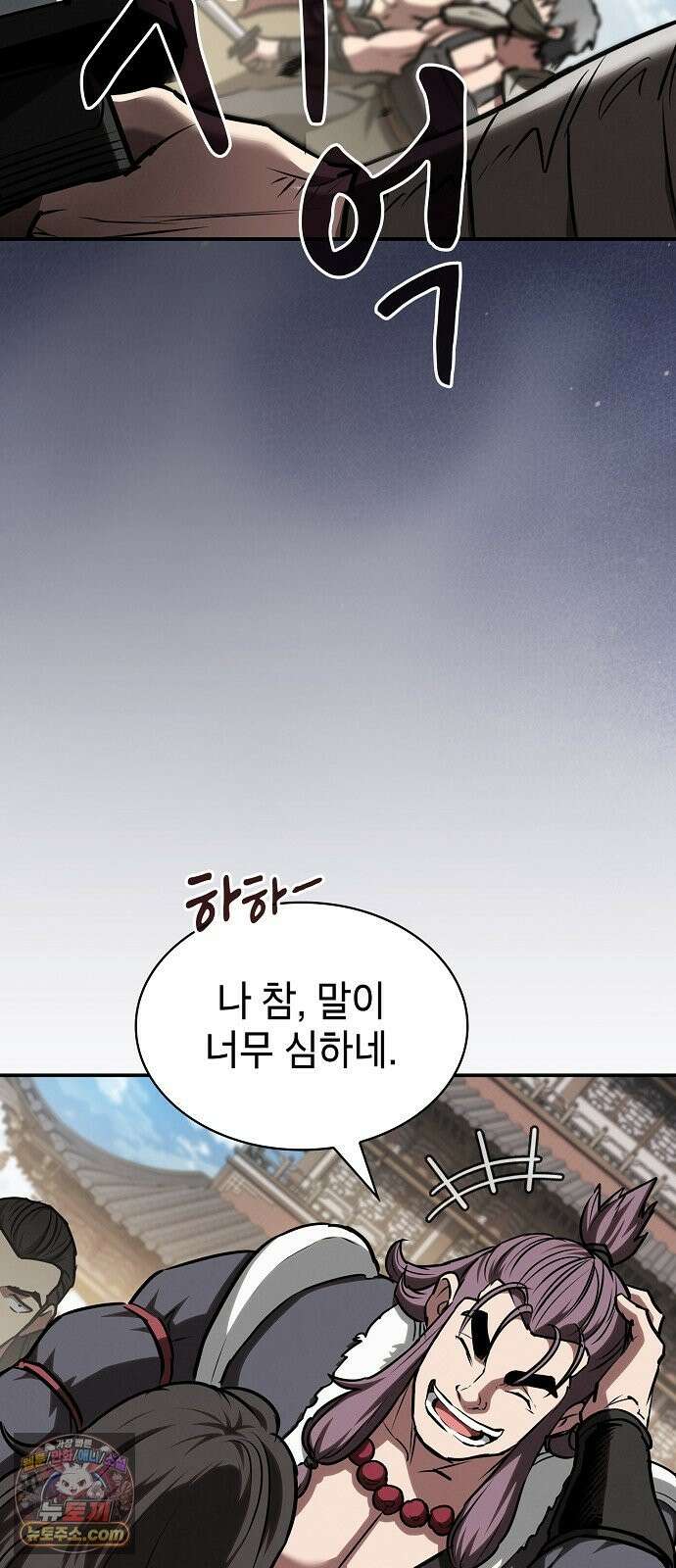 첩자의 마교생활 72화 38