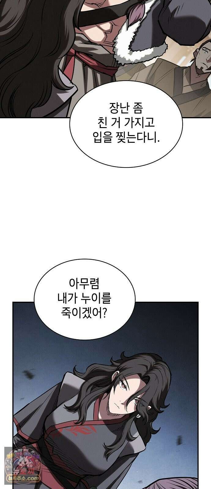 첩자의 마교생활 72화 39