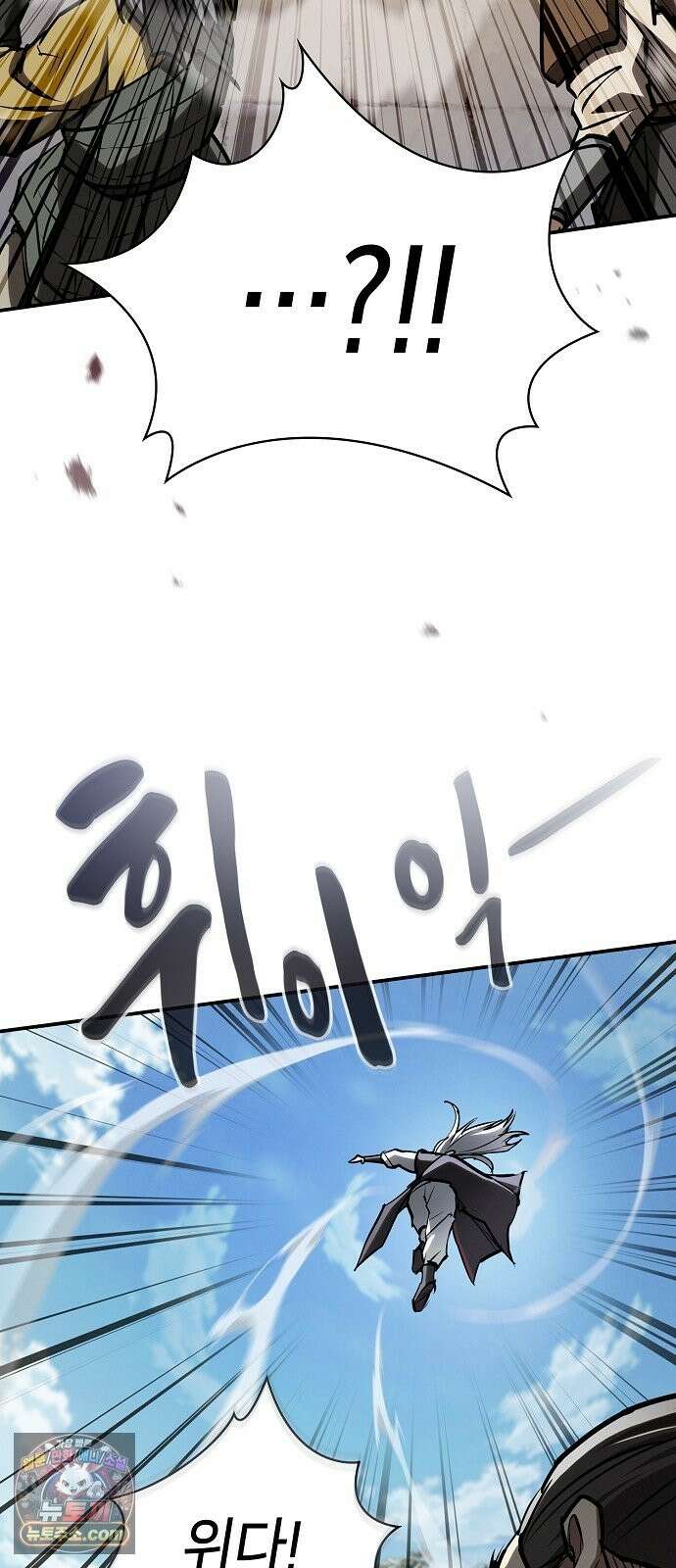 첩자의 마교생활 72화 56