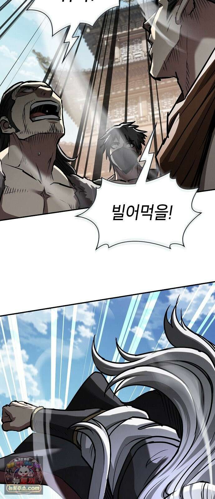첩자의 마교생활 72화 57