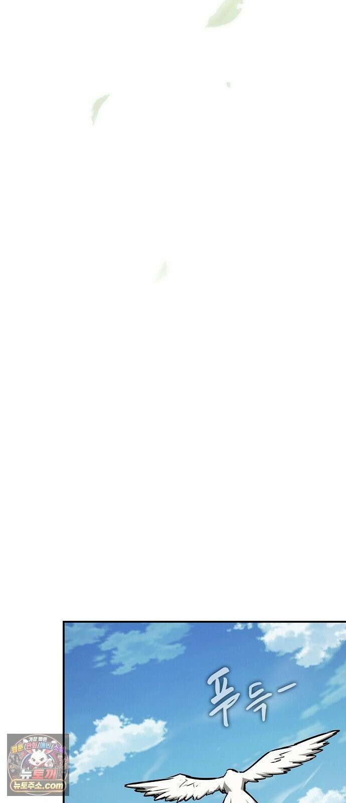 첩자의 마교생활 72화 74