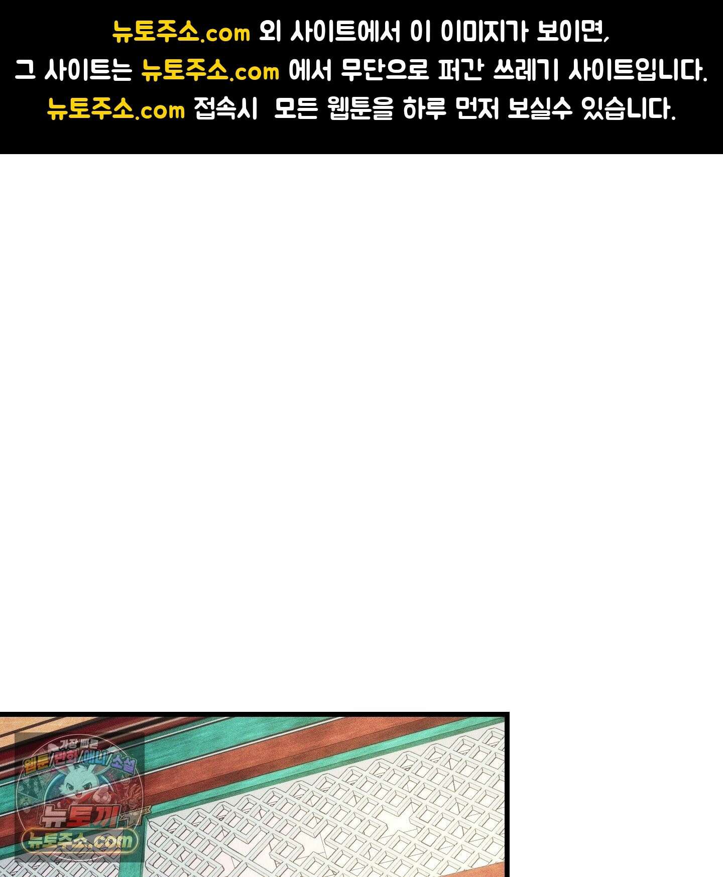 설화적 비즈니스 42화 1