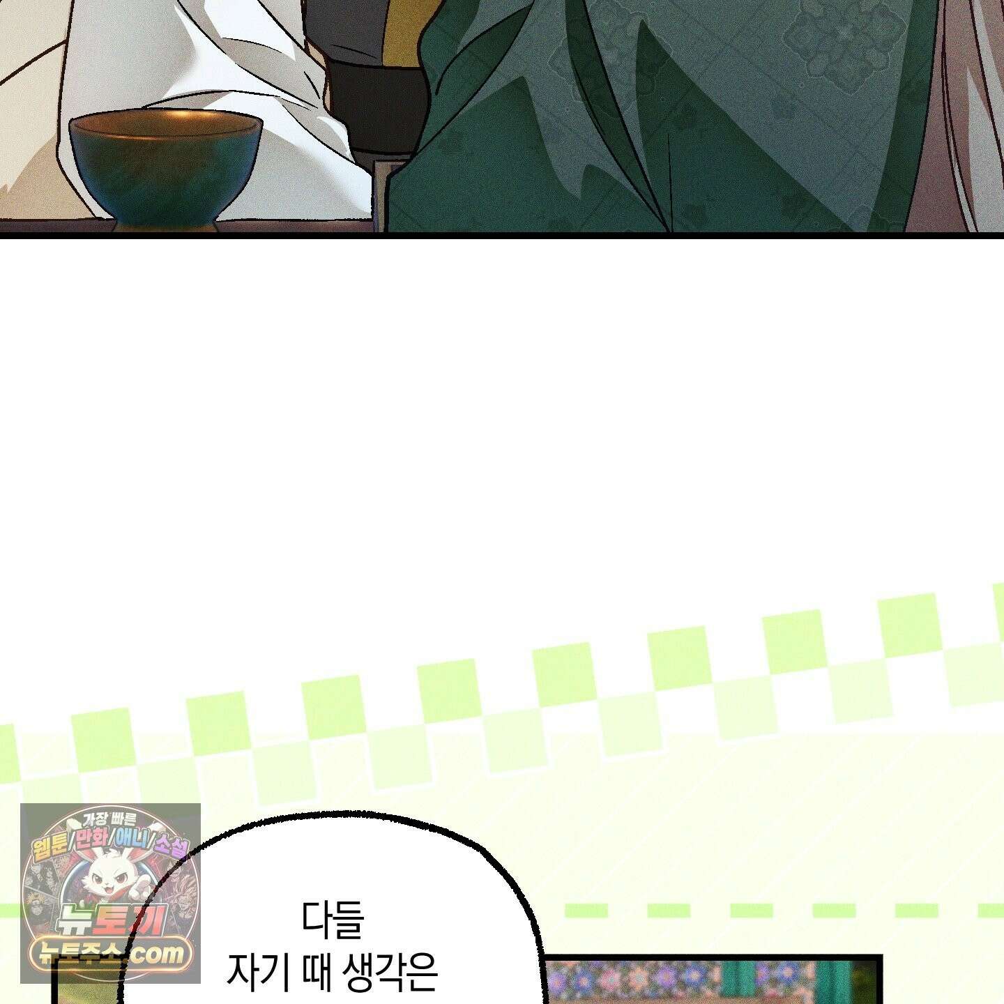 설화적 비즈니스 42화 7