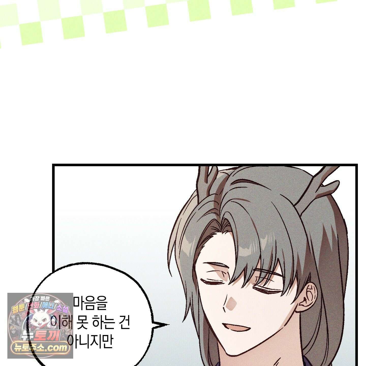 설화적 비즈니스 42화 9