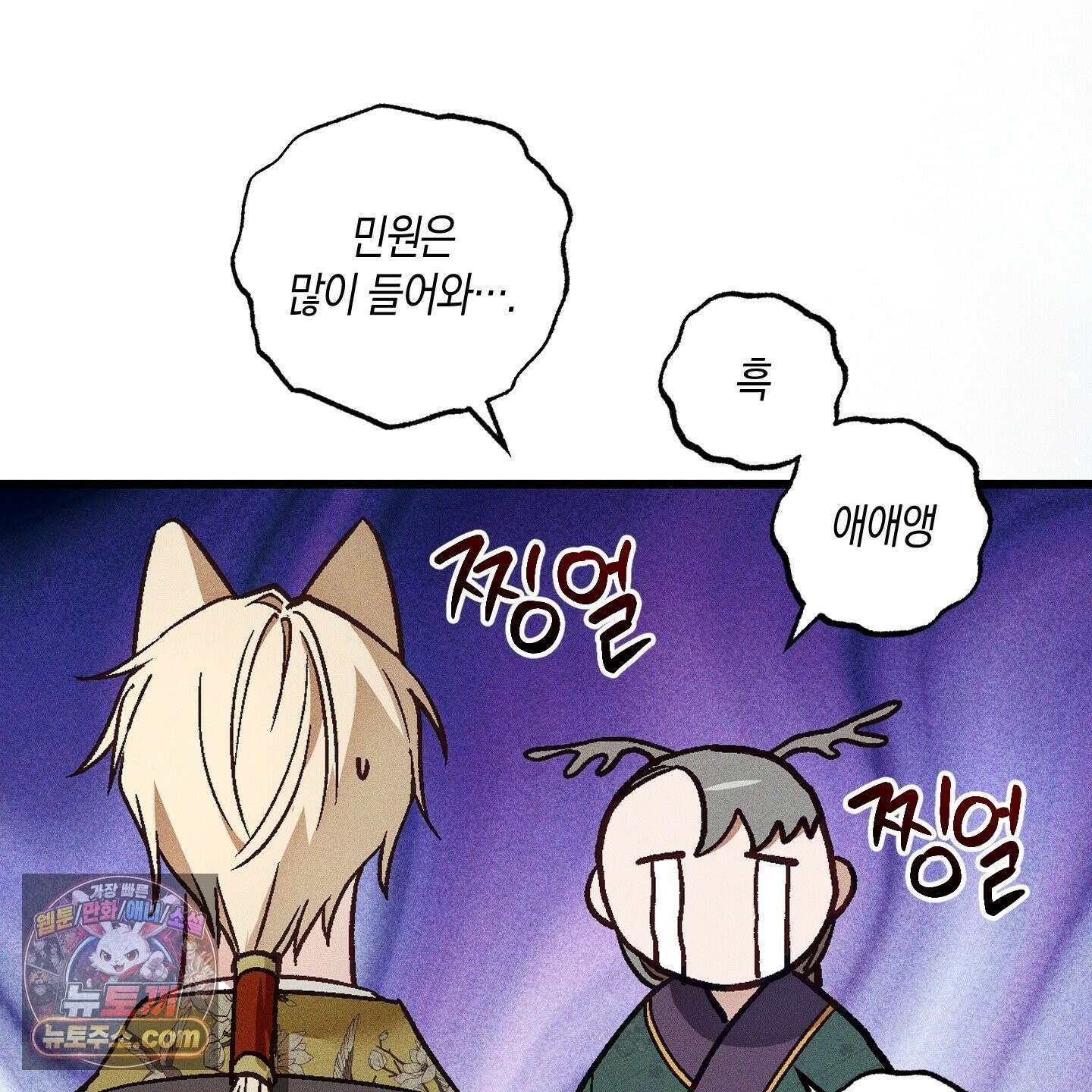 설화적 비즈니스 42화 18