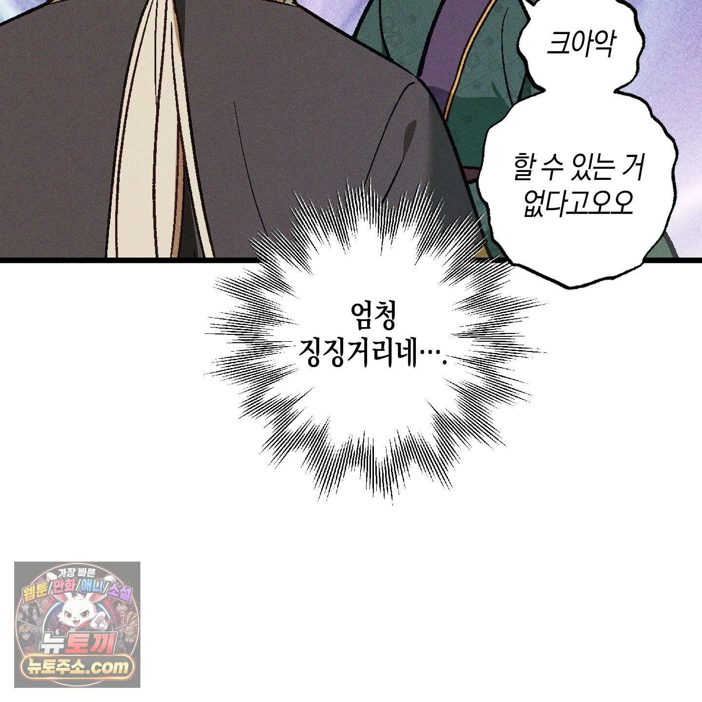 설화적 비즈니스 42화 19
