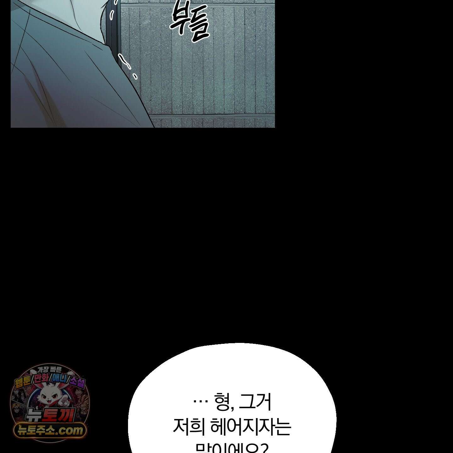 위닝 멘탈리티 32화 2