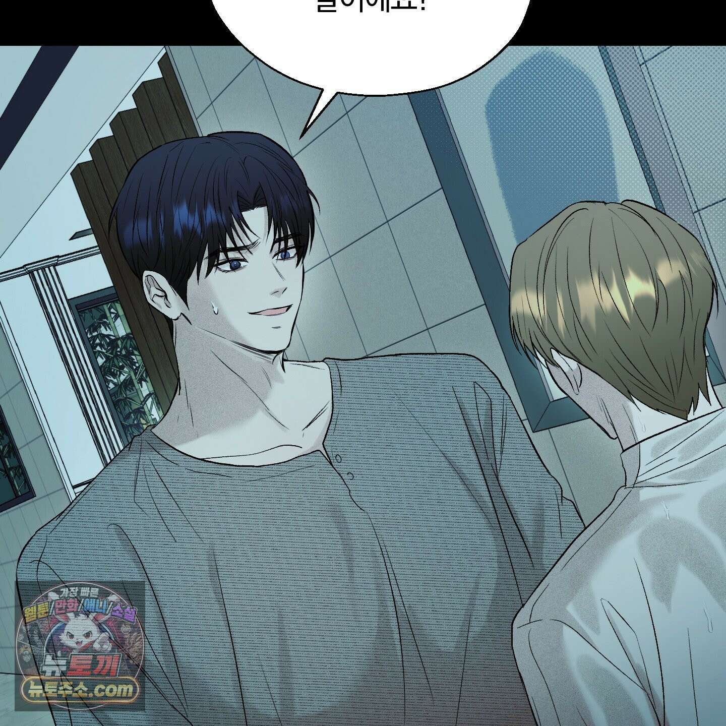 위닝 멘탈리티 32화 3