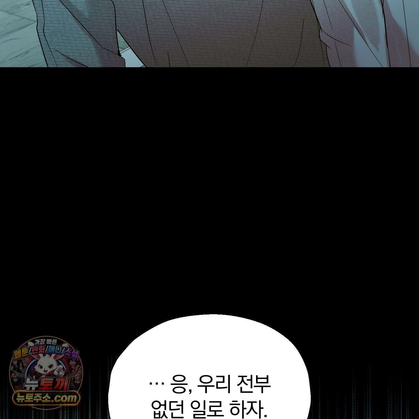 위닝 멘탈리티 32화 4