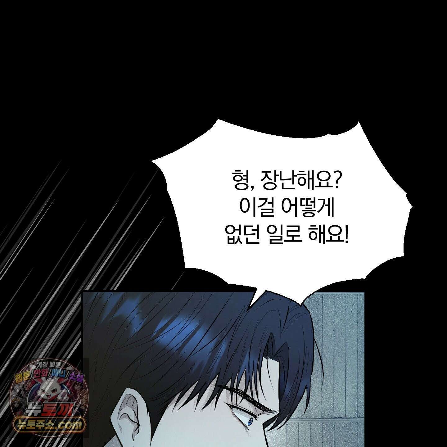 위닝 멘탈리티 32화 7