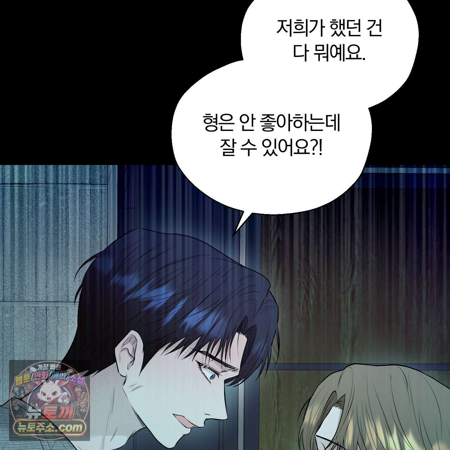 위닝 멘탈리티 32화 9