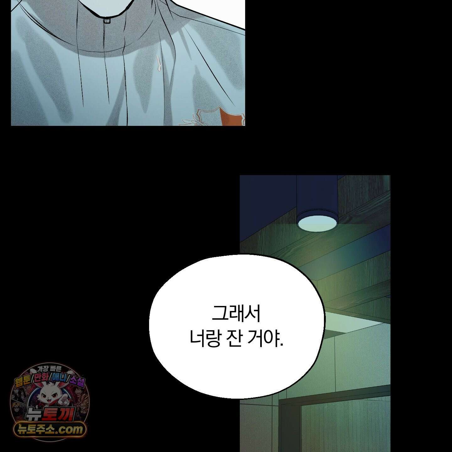 위닝 멘탈리티 32화 12