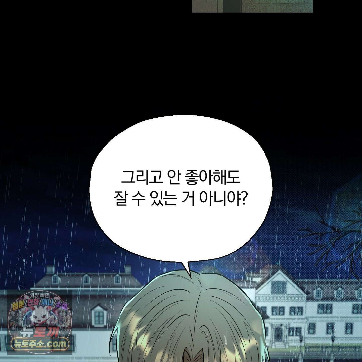 위닝 멘탈리티 32화 13