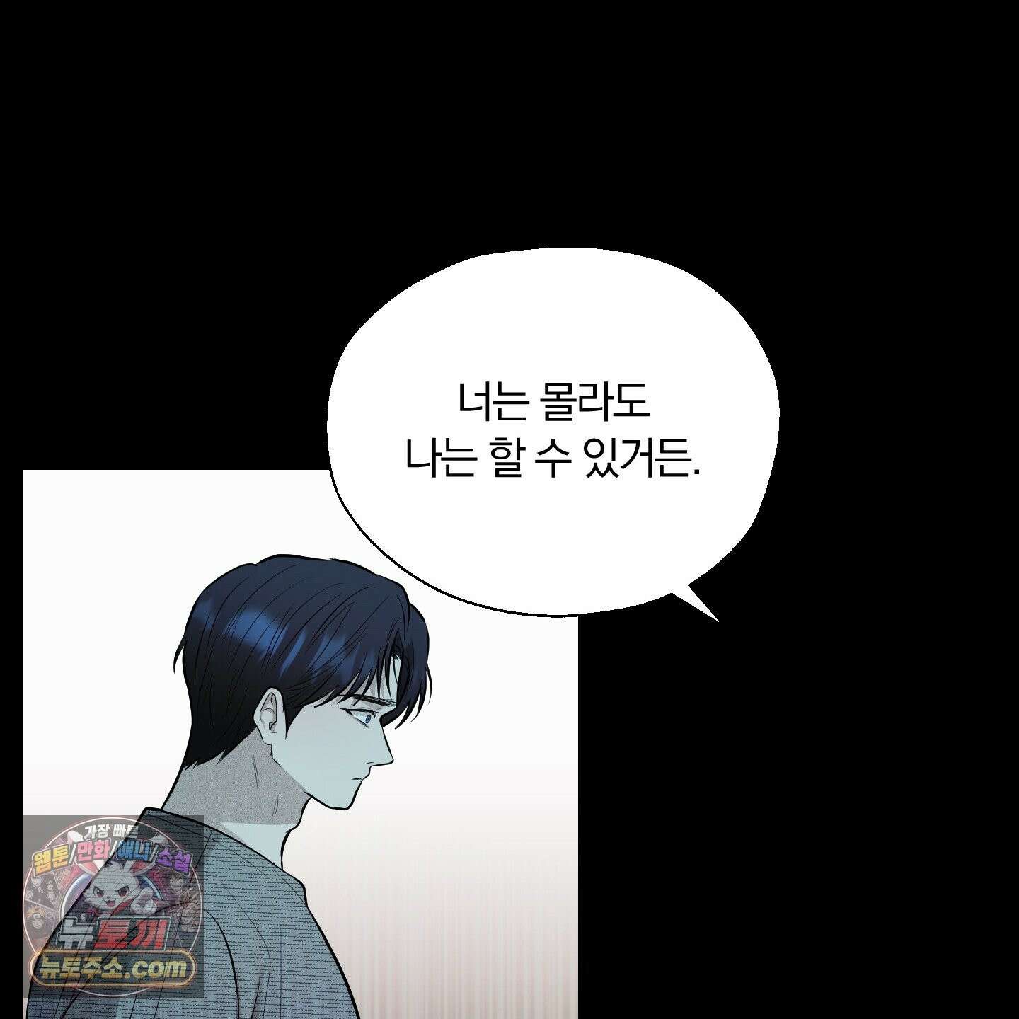 위닝 멘탈리티 32화 15