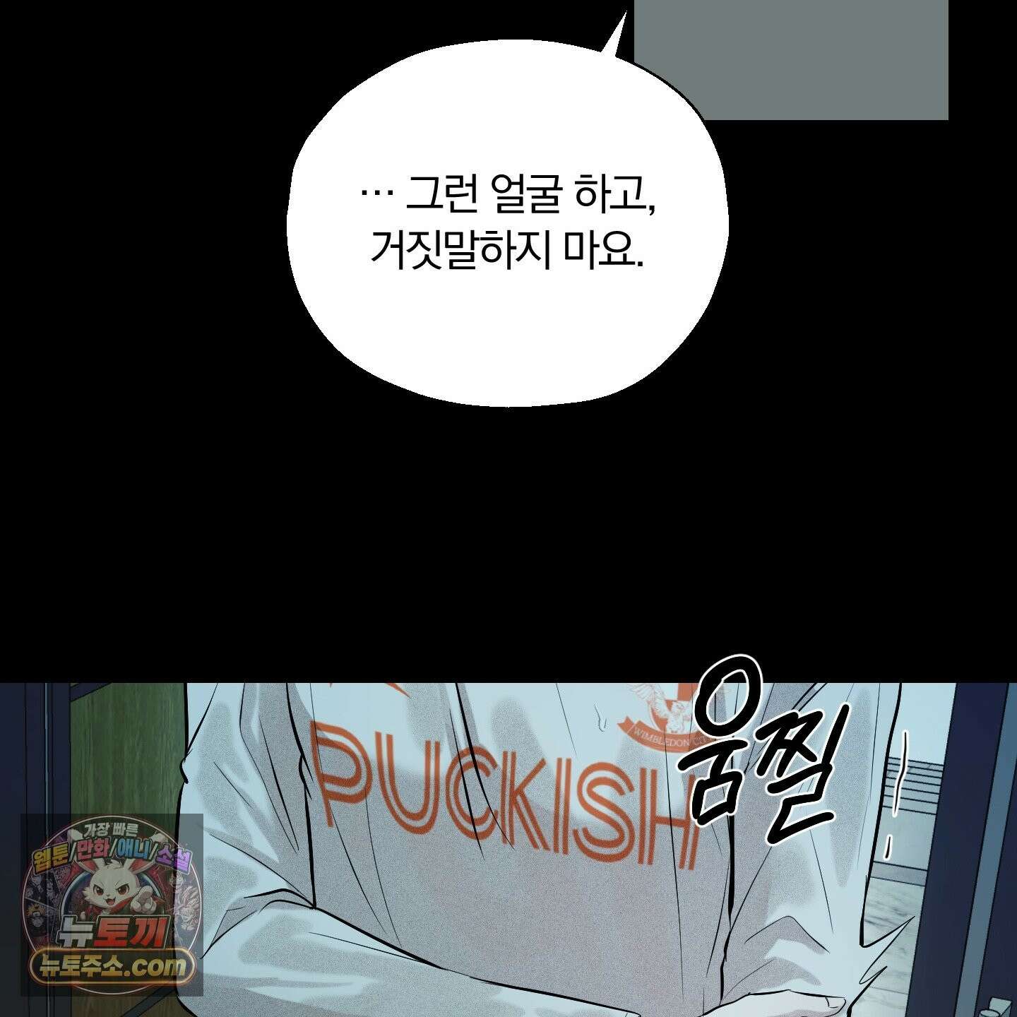 위닝 멘탈리티 32화 17