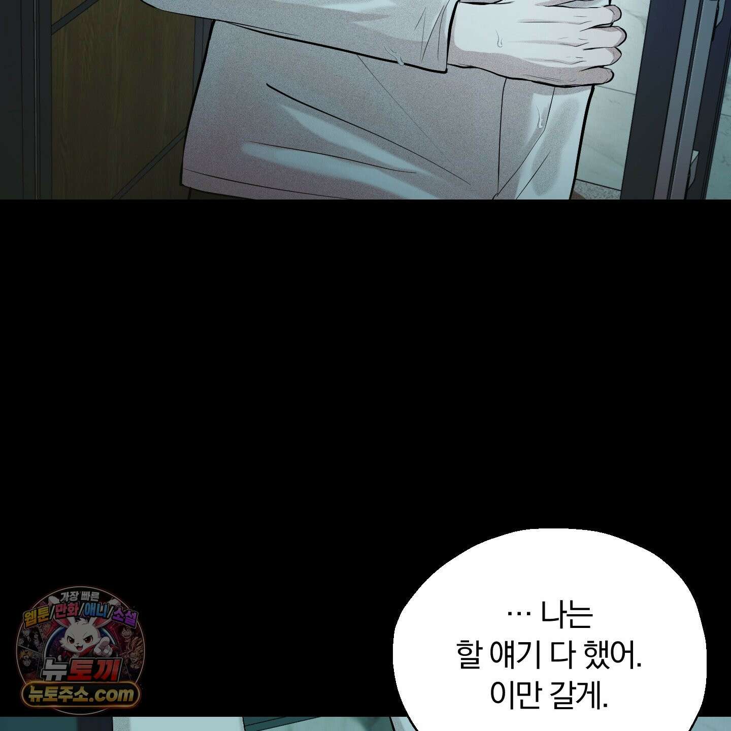 위닝 멘탈리티 32화 18