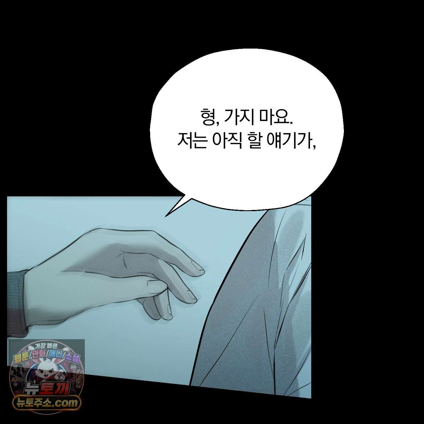위닝 멘탈리티 32화 20