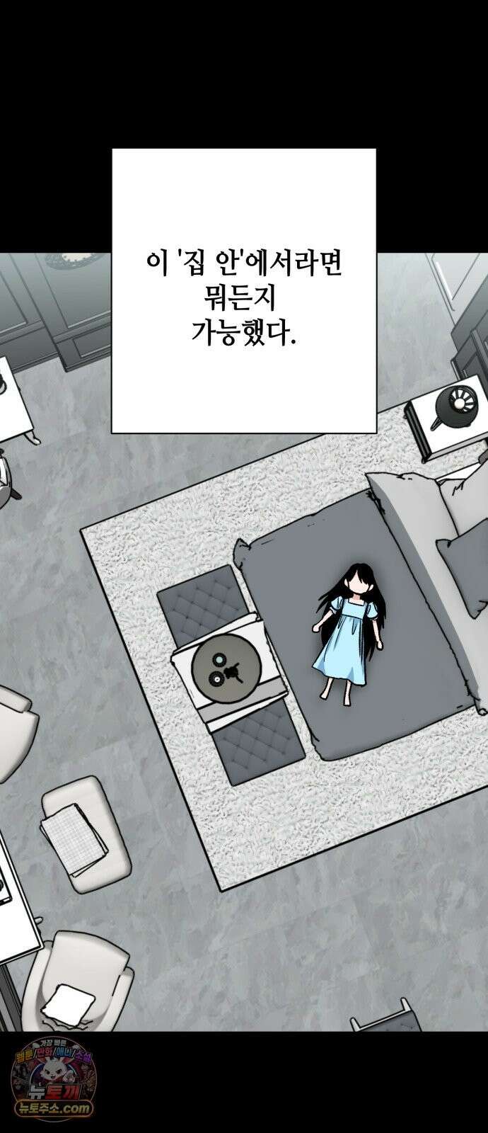 양아치와 조폭아가씨 46화: 파티준비 4