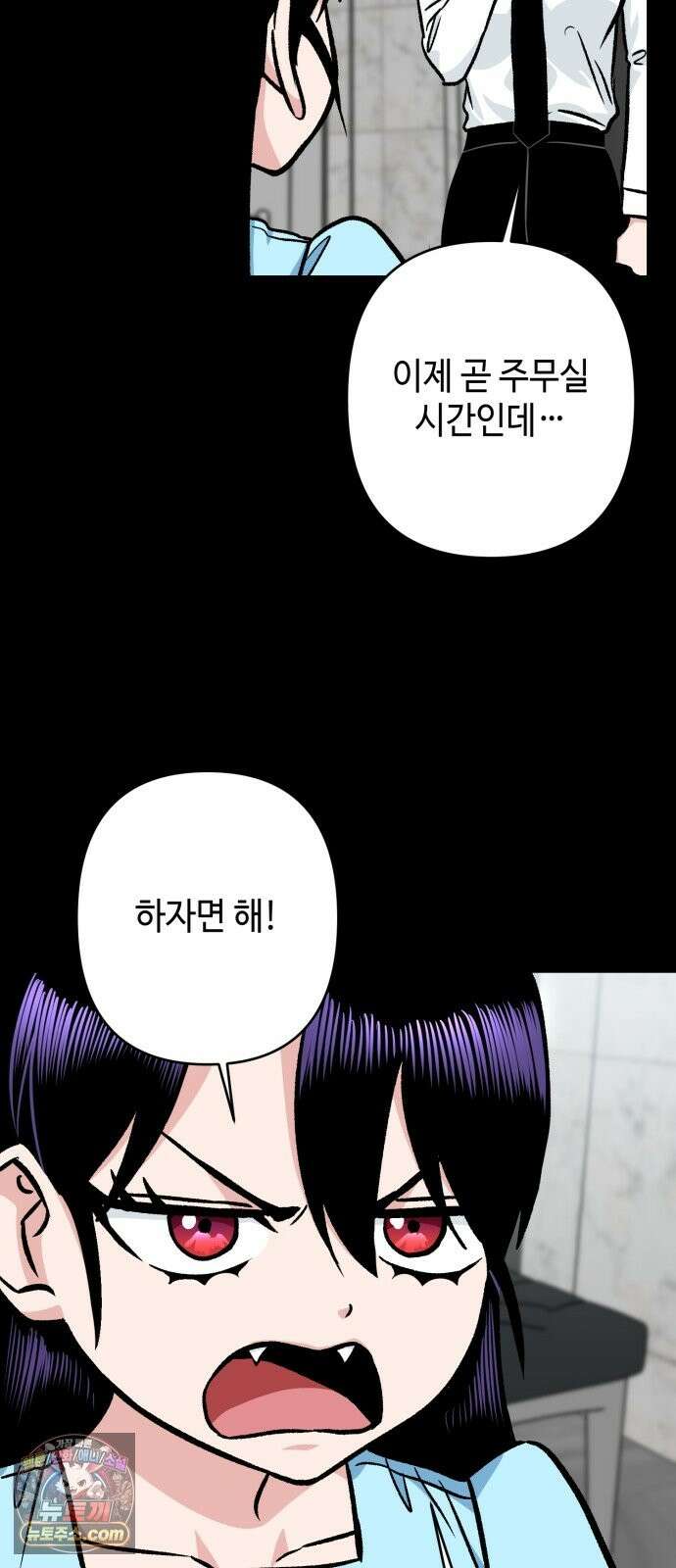 양아치와 조폭아가씨 46화: 파티준비 7