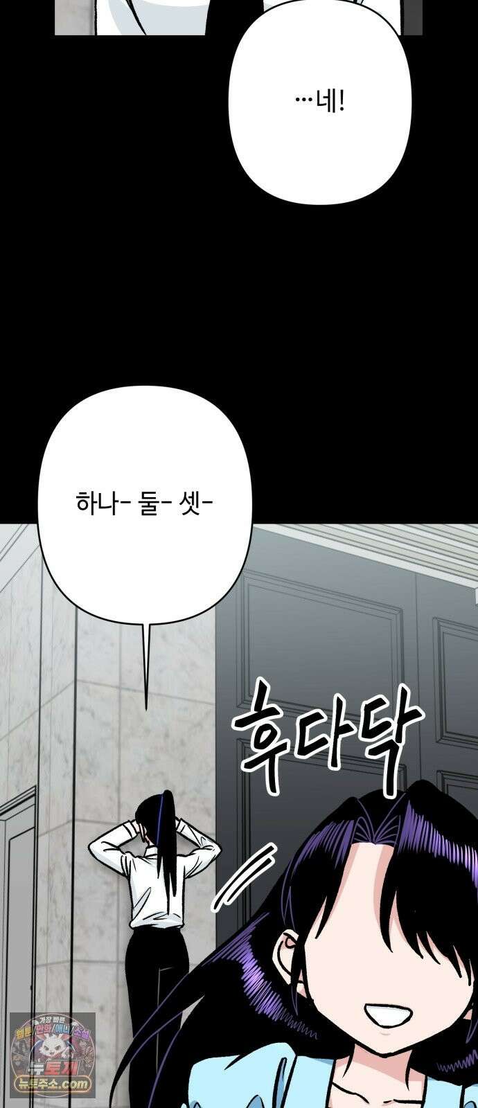 양아치와 조폭아가씨 46화: 파티준비 9
