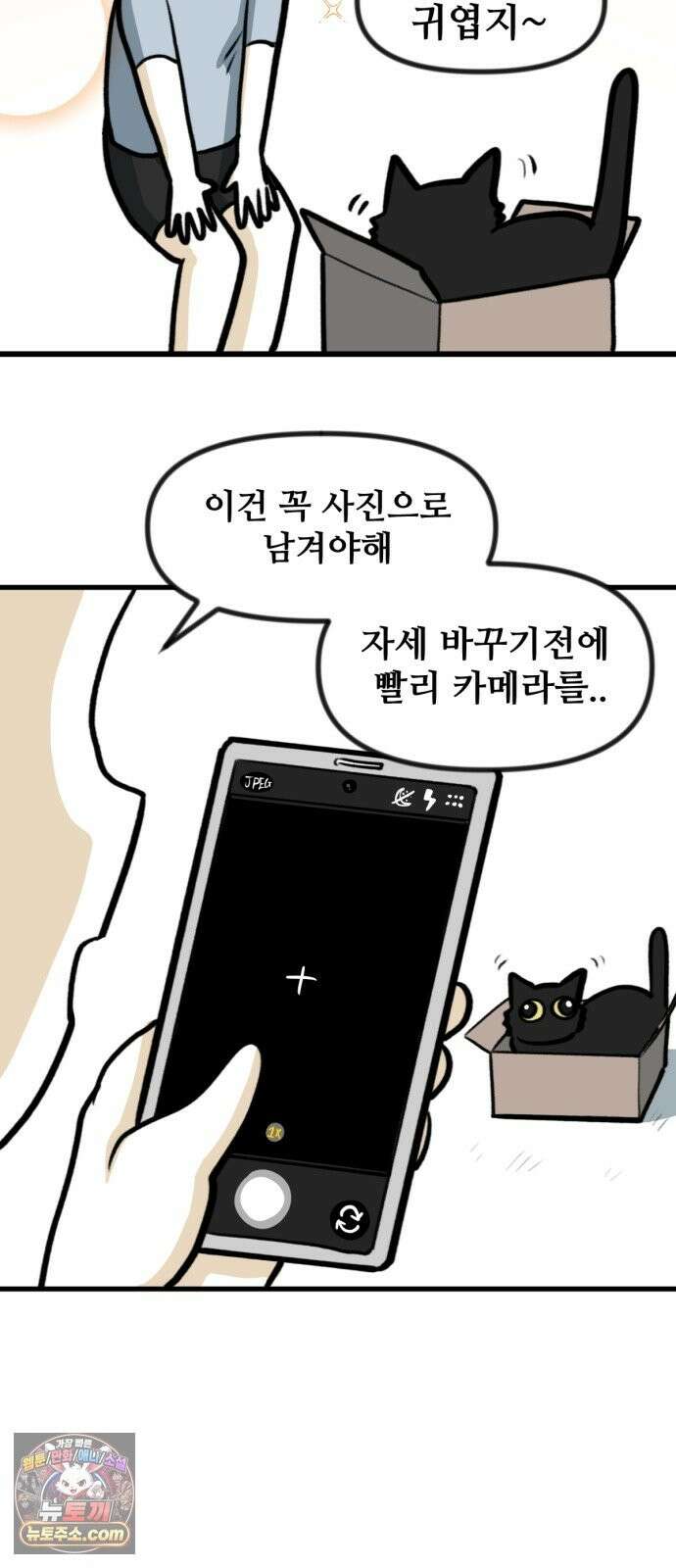 방구석 재민이 53화: 피부 재건 현장 2
