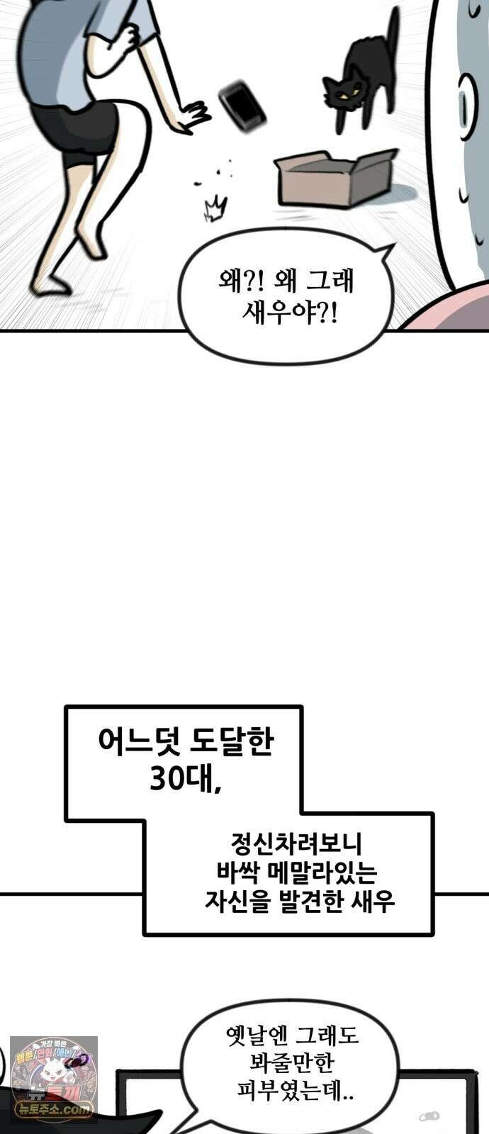 방구석 재민이 53화: 피부 재건 현장 4